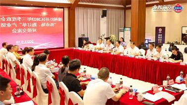 赣州经开区2023年三季度政企圆桌会在<a href='http://heu.xuemengzhilv.com'>欧博压球下载</a>顺利召开